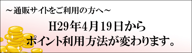 ポイント